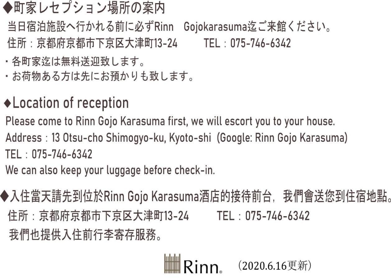 Rinn Matsubara Takasegawa 3* Kyoto